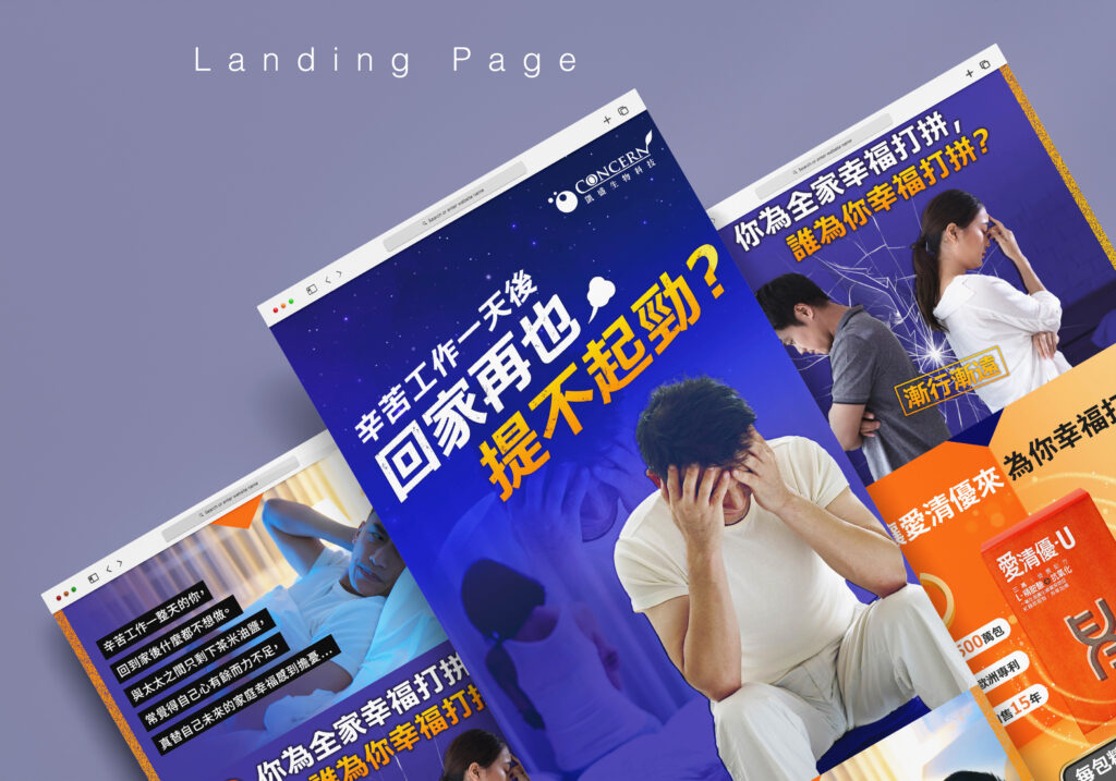 銷售頁設計