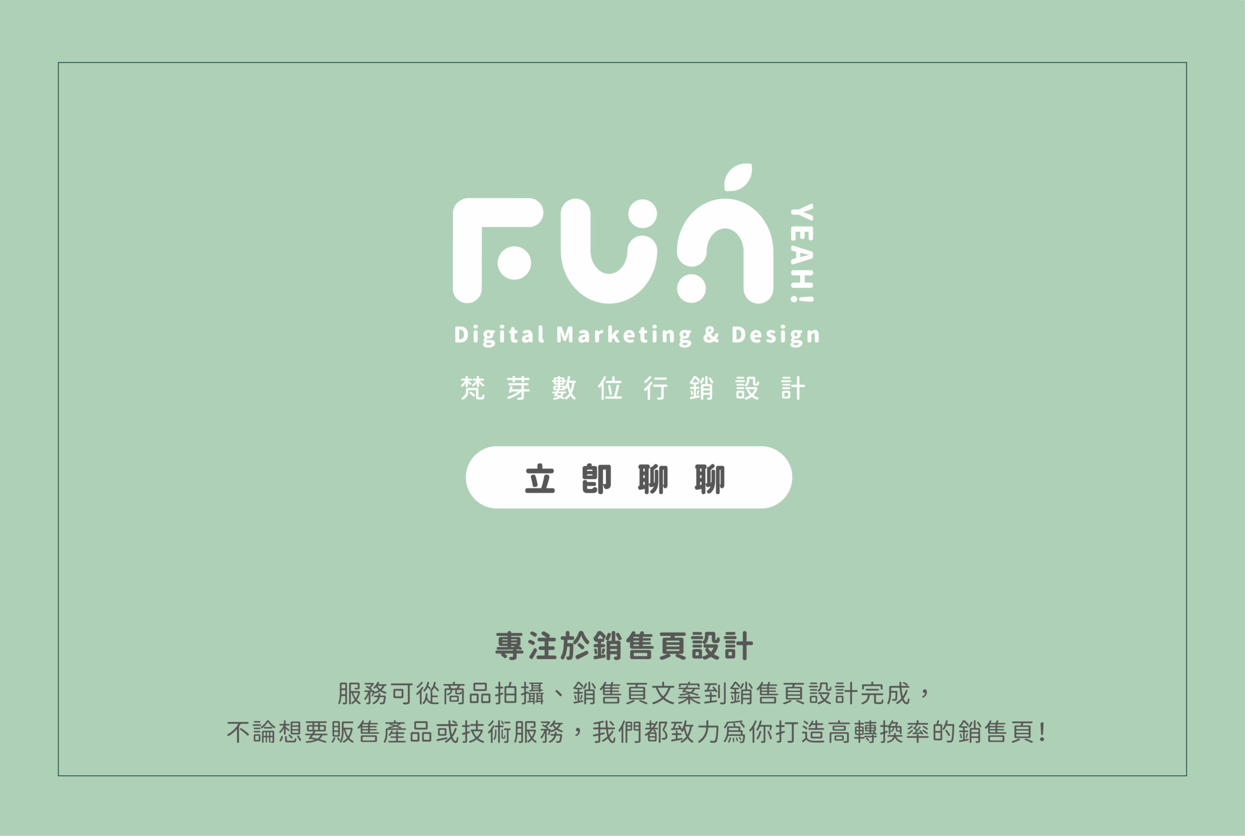銷售頁設計