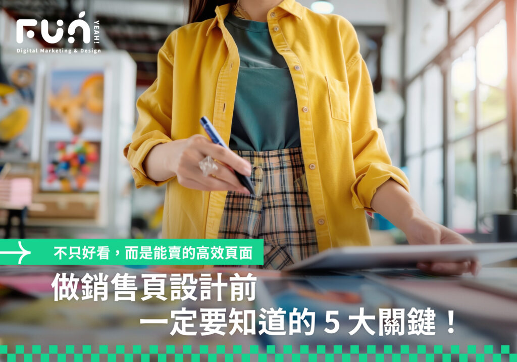保健品銷售頁一定會問的 5 個關鍵問題
