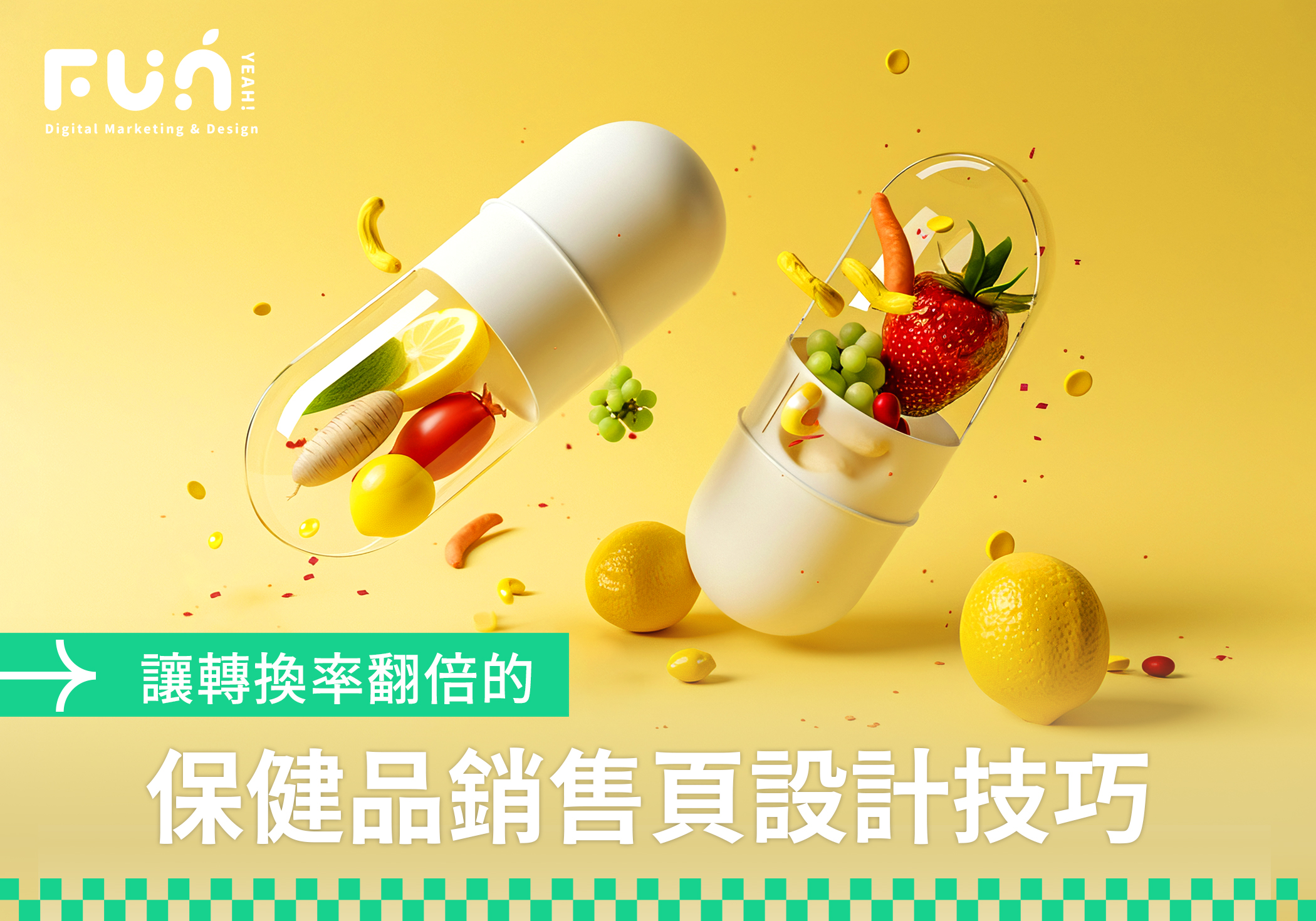 保健品銷售頁設計技巧