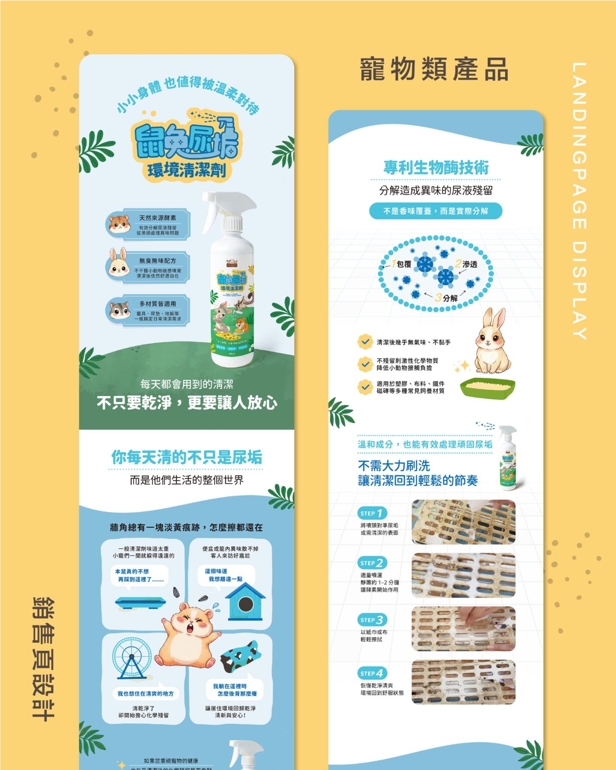 銷售頁設計
